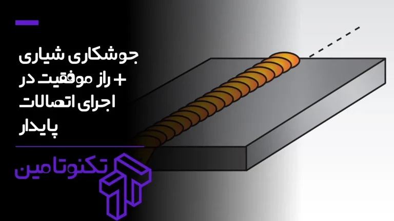 جوشکاری پالسی